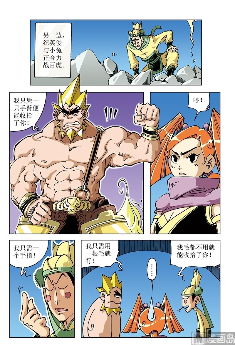 第109话-第109话
