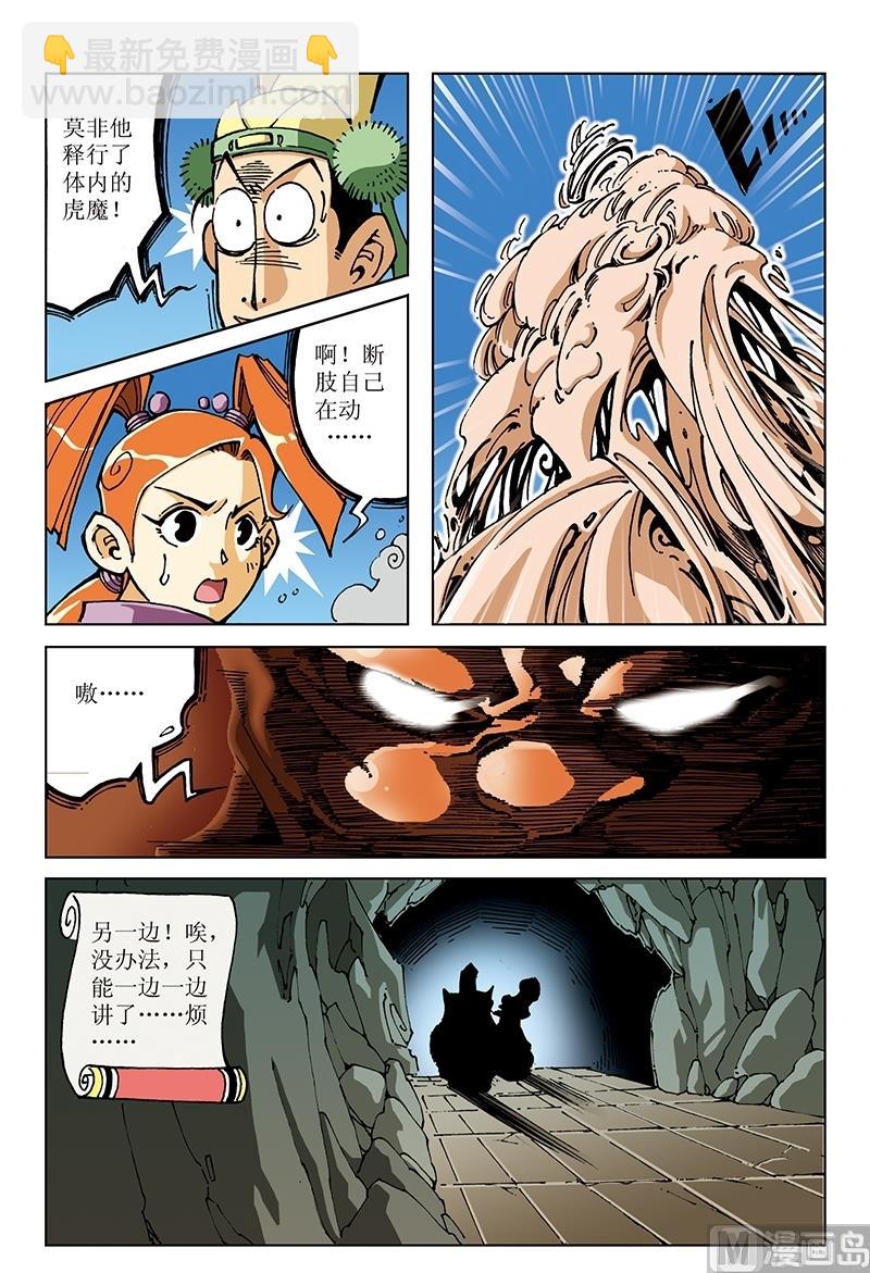 第109话-第109话