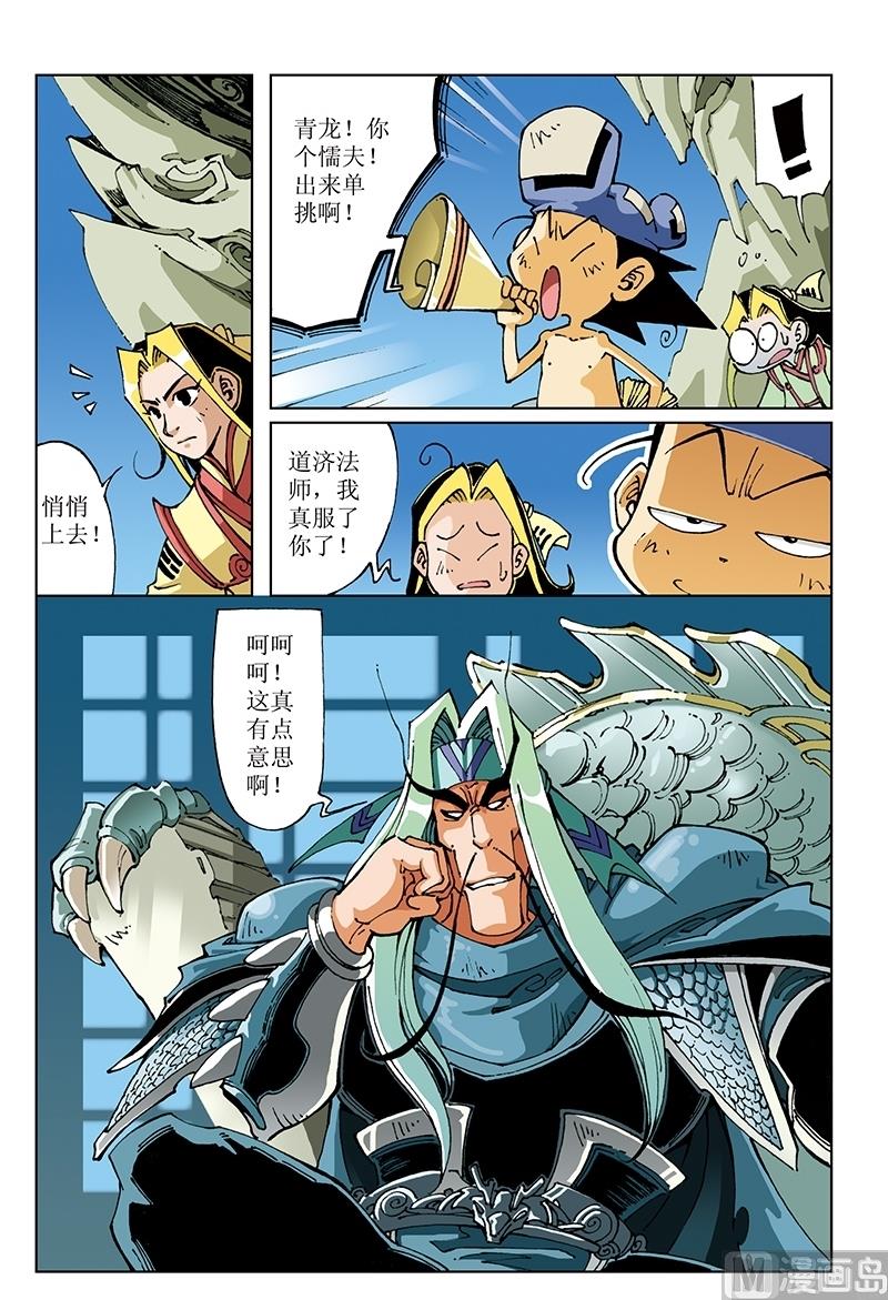 第109话-第109话