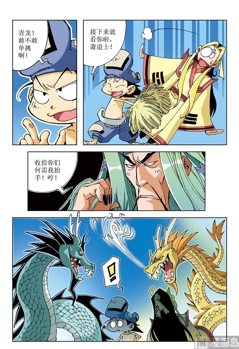 第109话-第109话