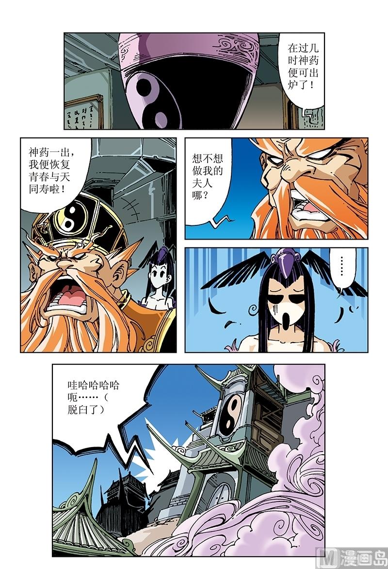 第109话-第109话