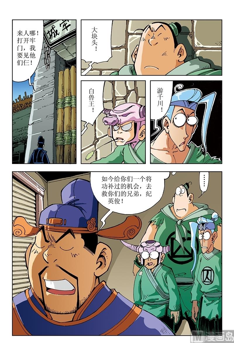 第109话-第109话