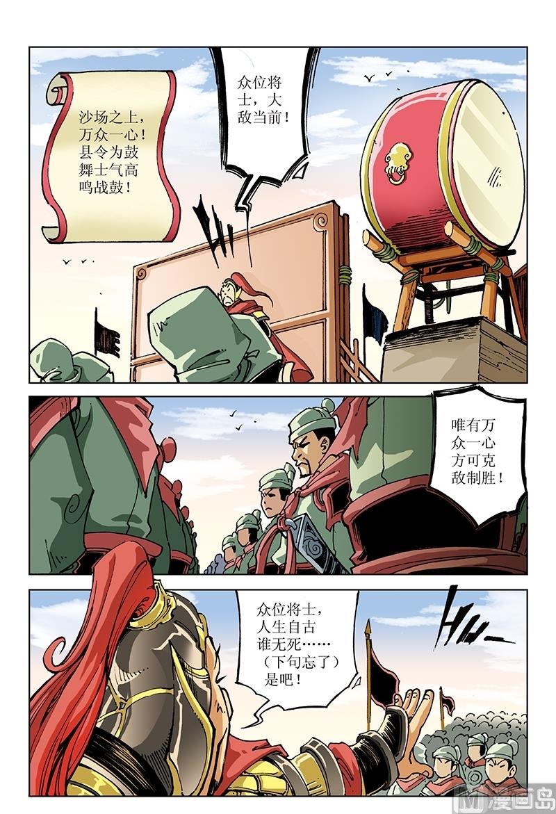 第111话-第111话