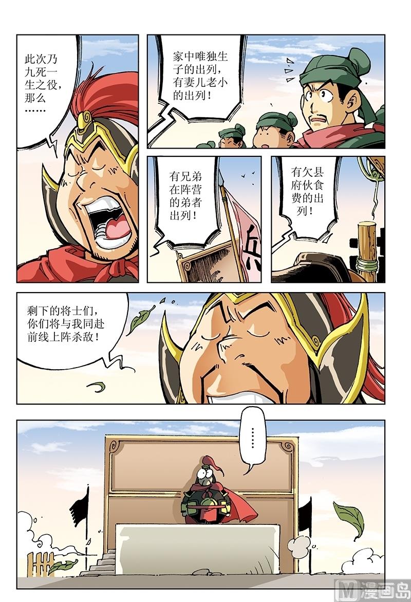 第111话-第111话