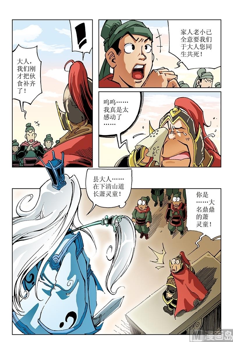 第111话-第111话