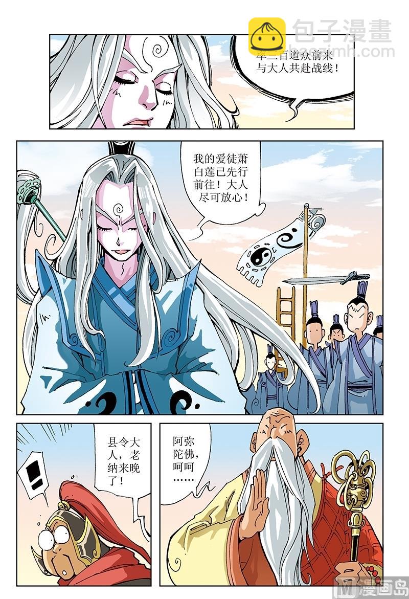 第111话-第111话