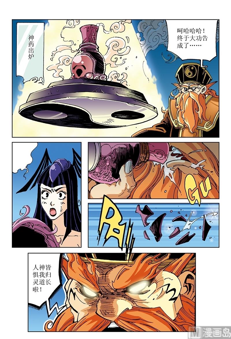第113话-第113话