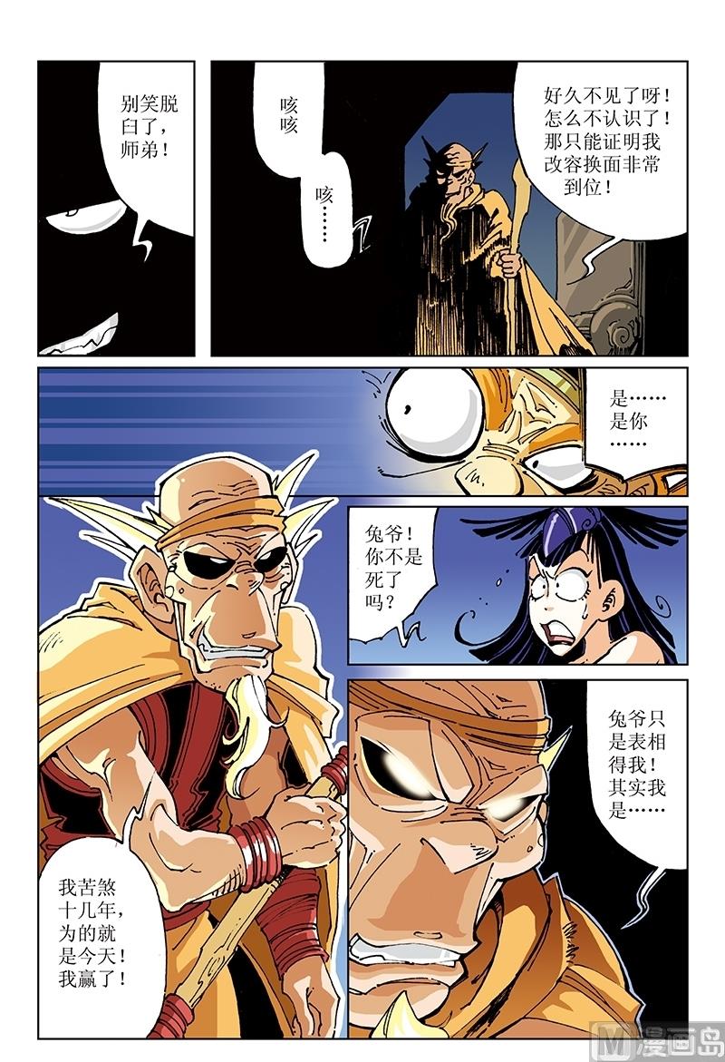 第113话-第113话