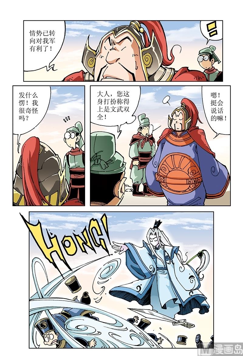 第113话-第113话