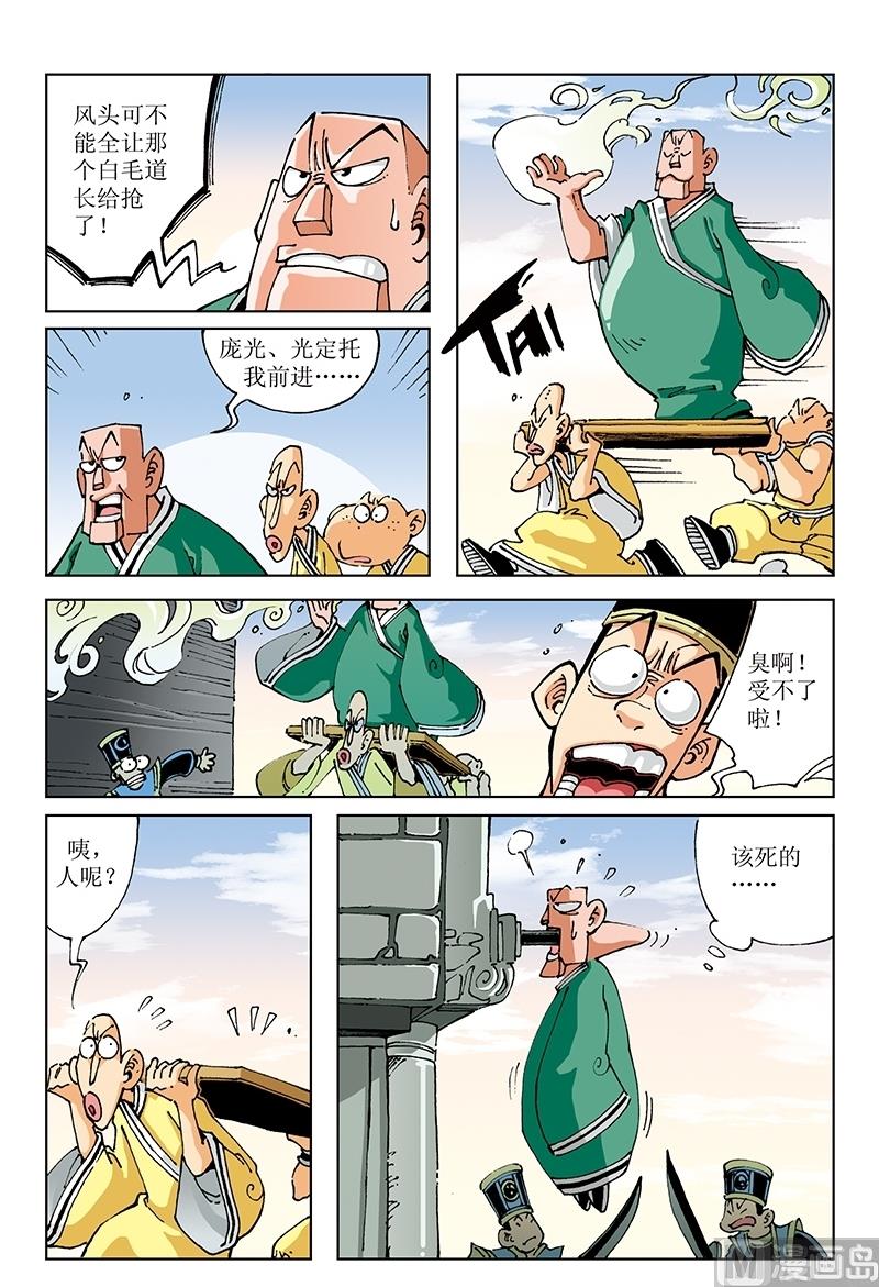 第113话-第113话