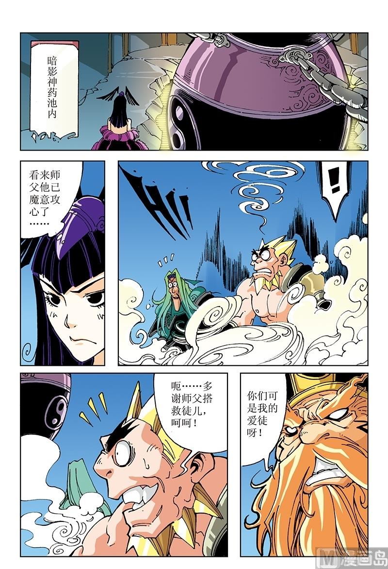 第113话-第113话
