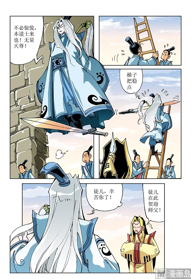 第113话-第113话