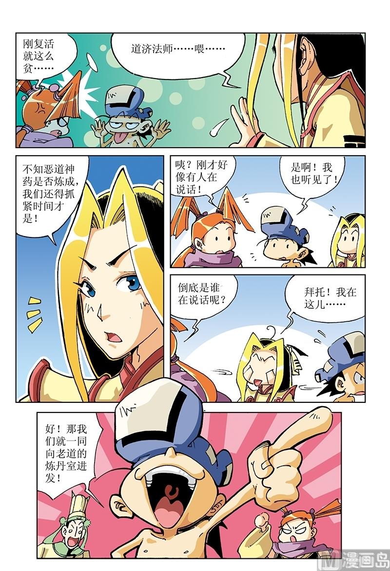 第115话-第115话