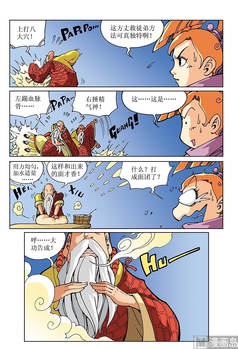 第115话-第115话