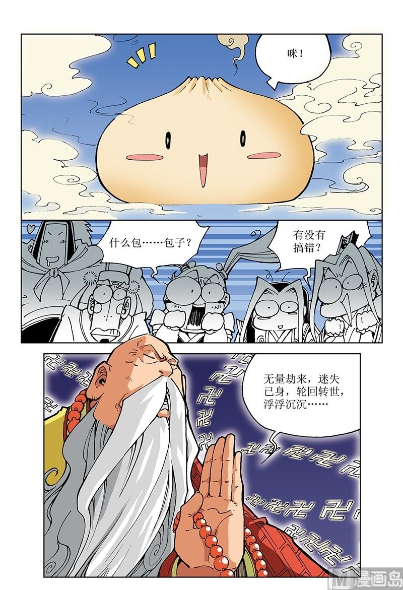 第115话-第115话