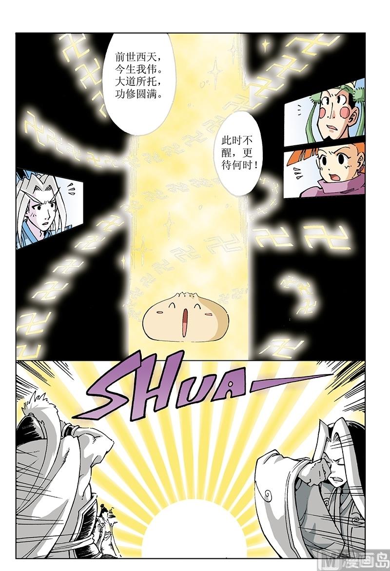 第115话-第115话