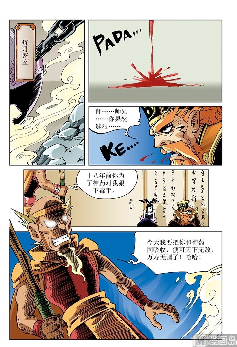 第115话-第115话
