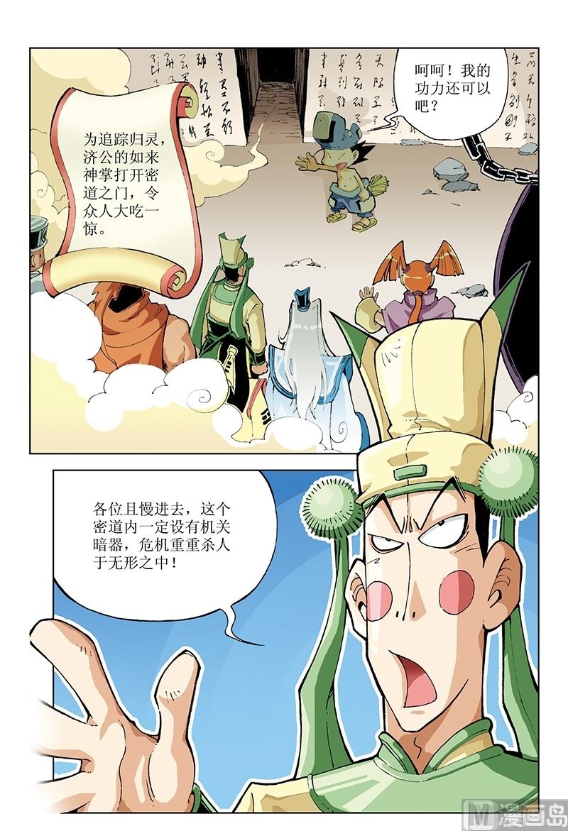 第117话-第117话