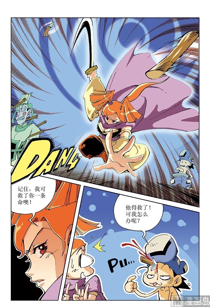 第117话-第117话