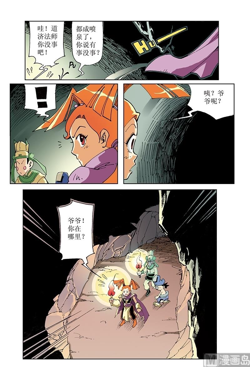 第117话-第117话