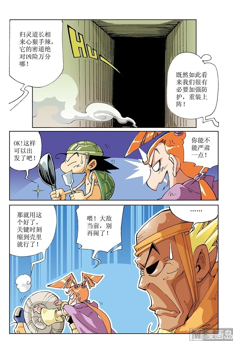 第117话-第117话