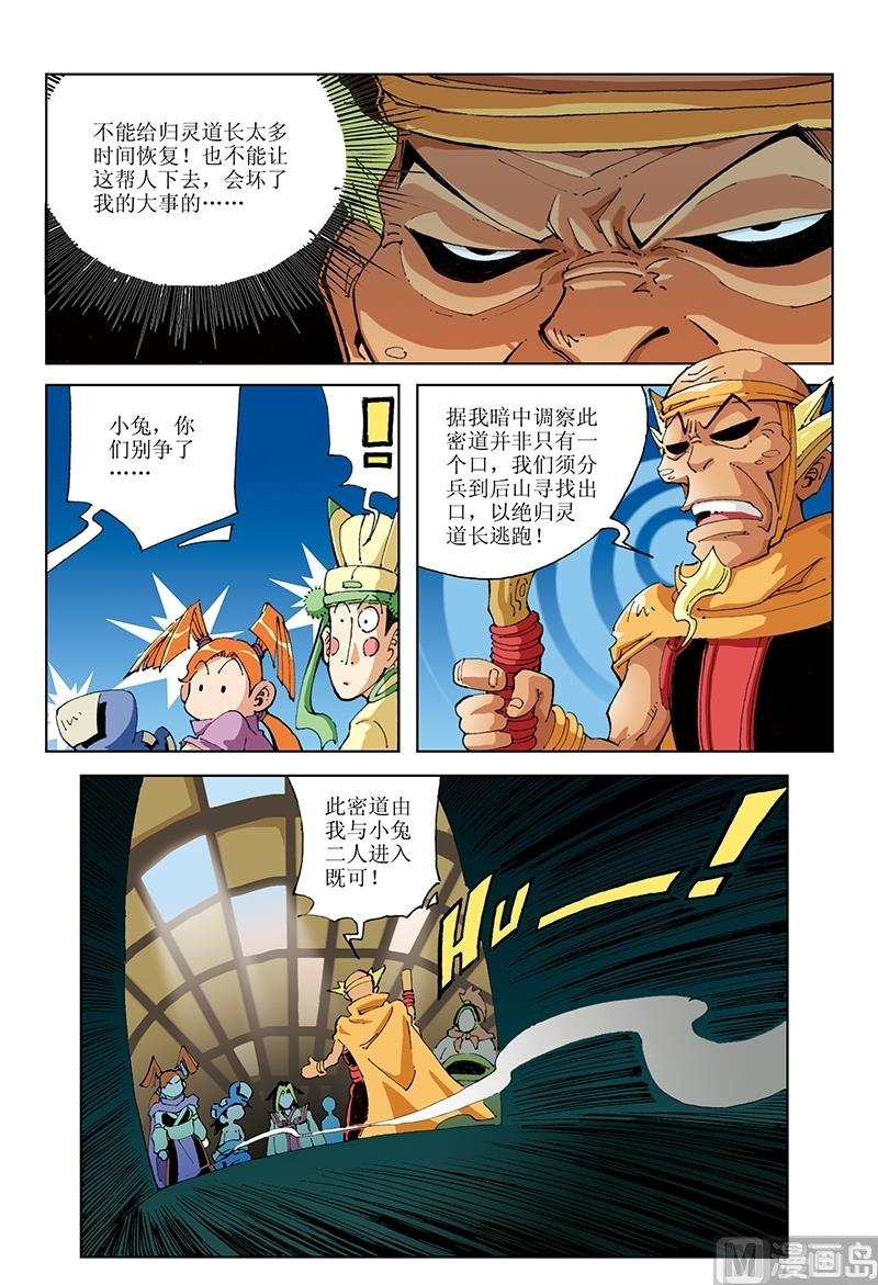 第117话-第117话