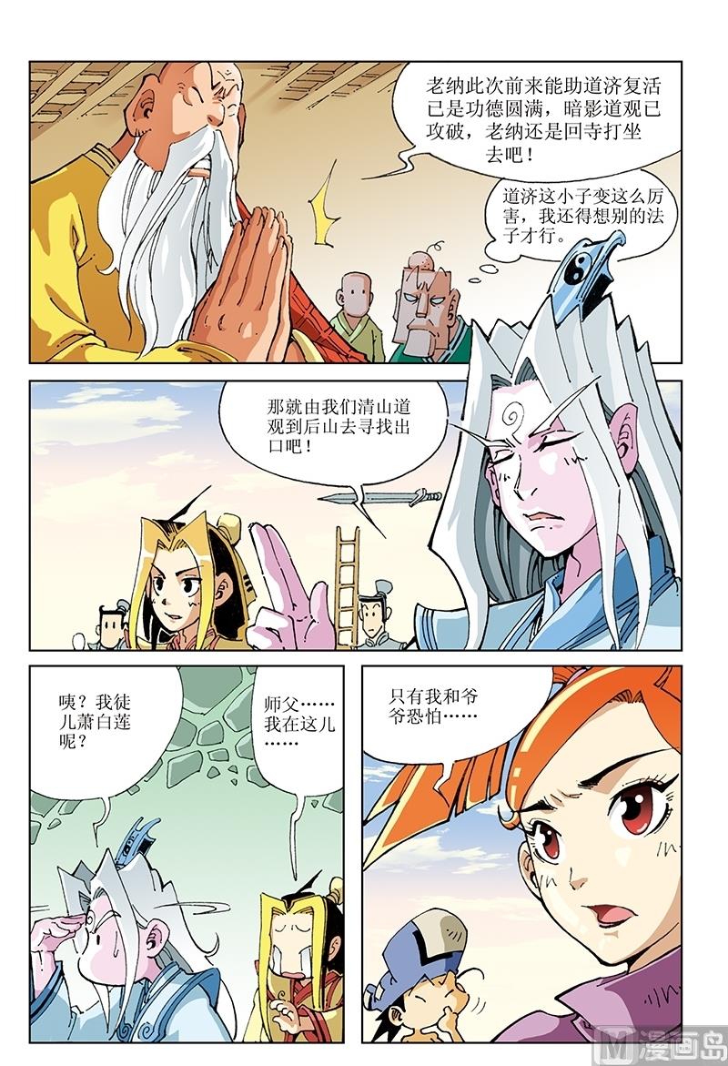 第117话-第117话