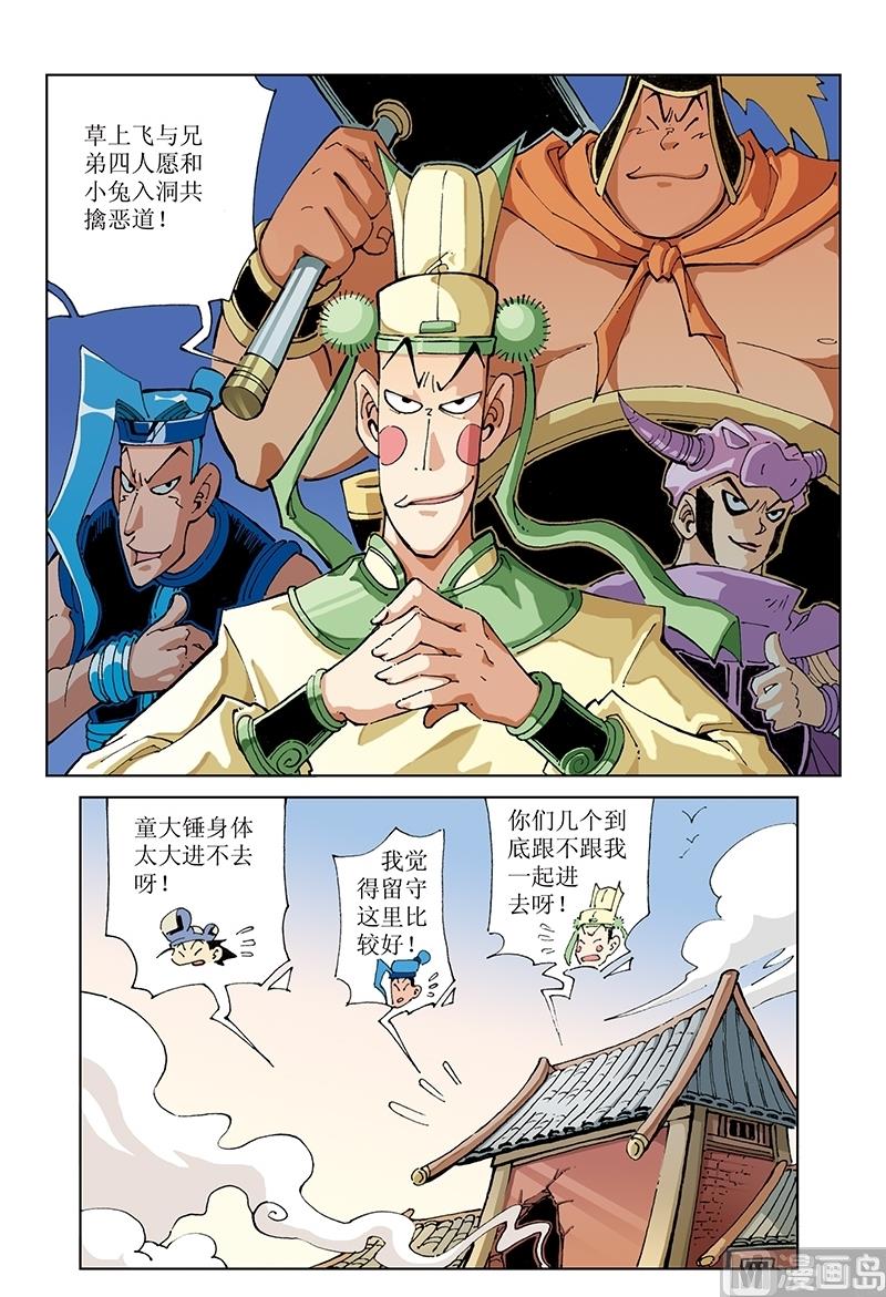 第117话-第117话