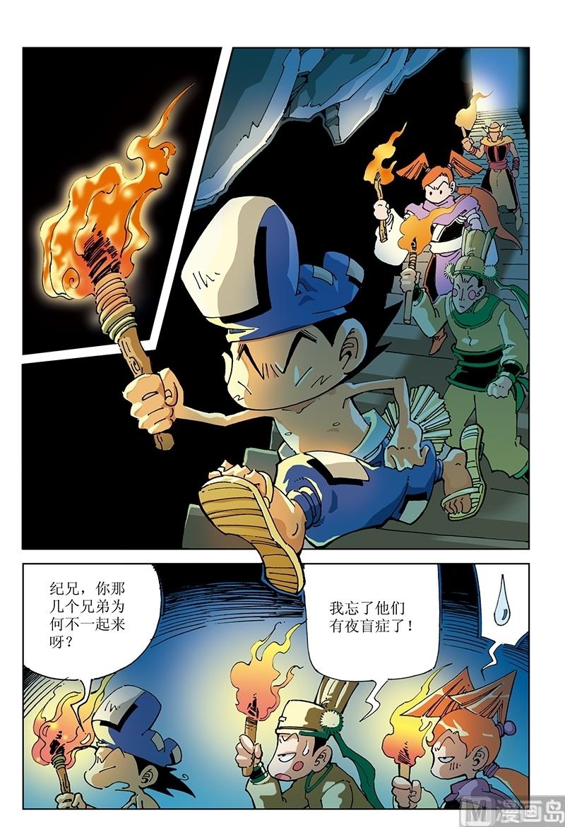 第117话-第117话
