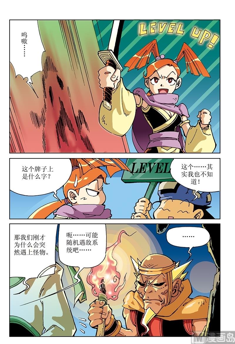 第117话-第117话