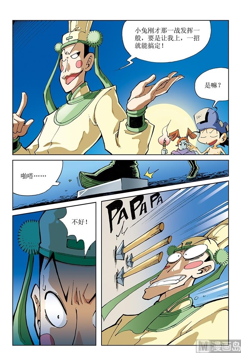 第117话-第117话