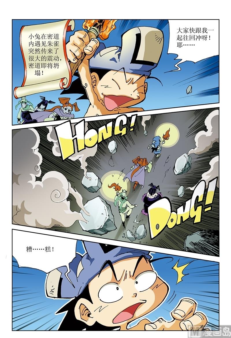 第119话-第119话