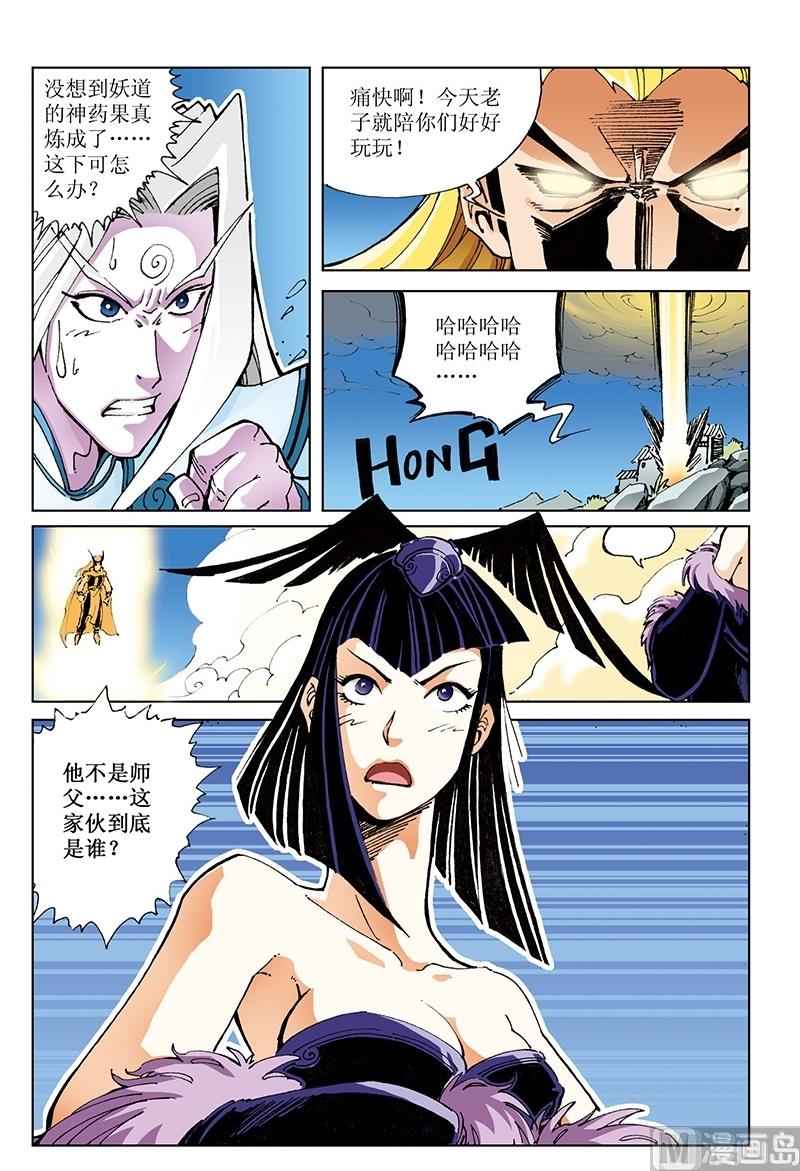 第119话-第119话
