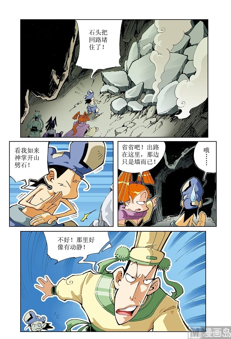 第119话-第119话