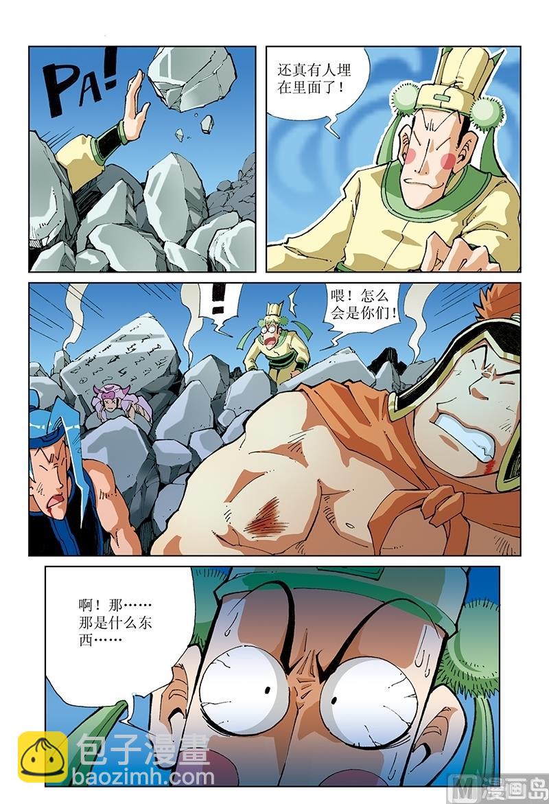 第119话-第119话