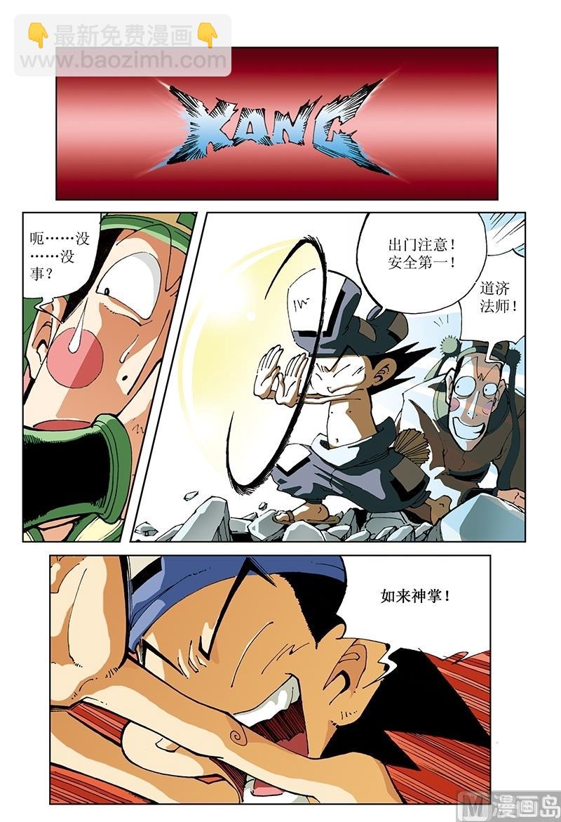 第119话-第119话