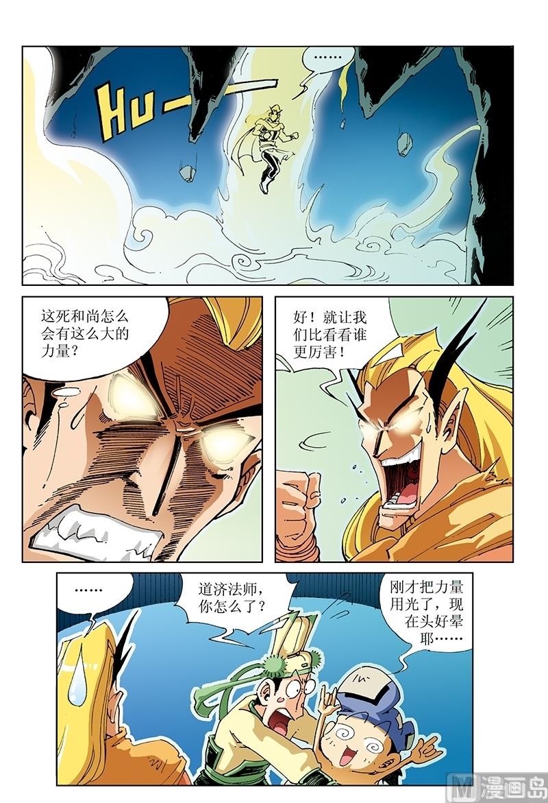 第119话-第119话