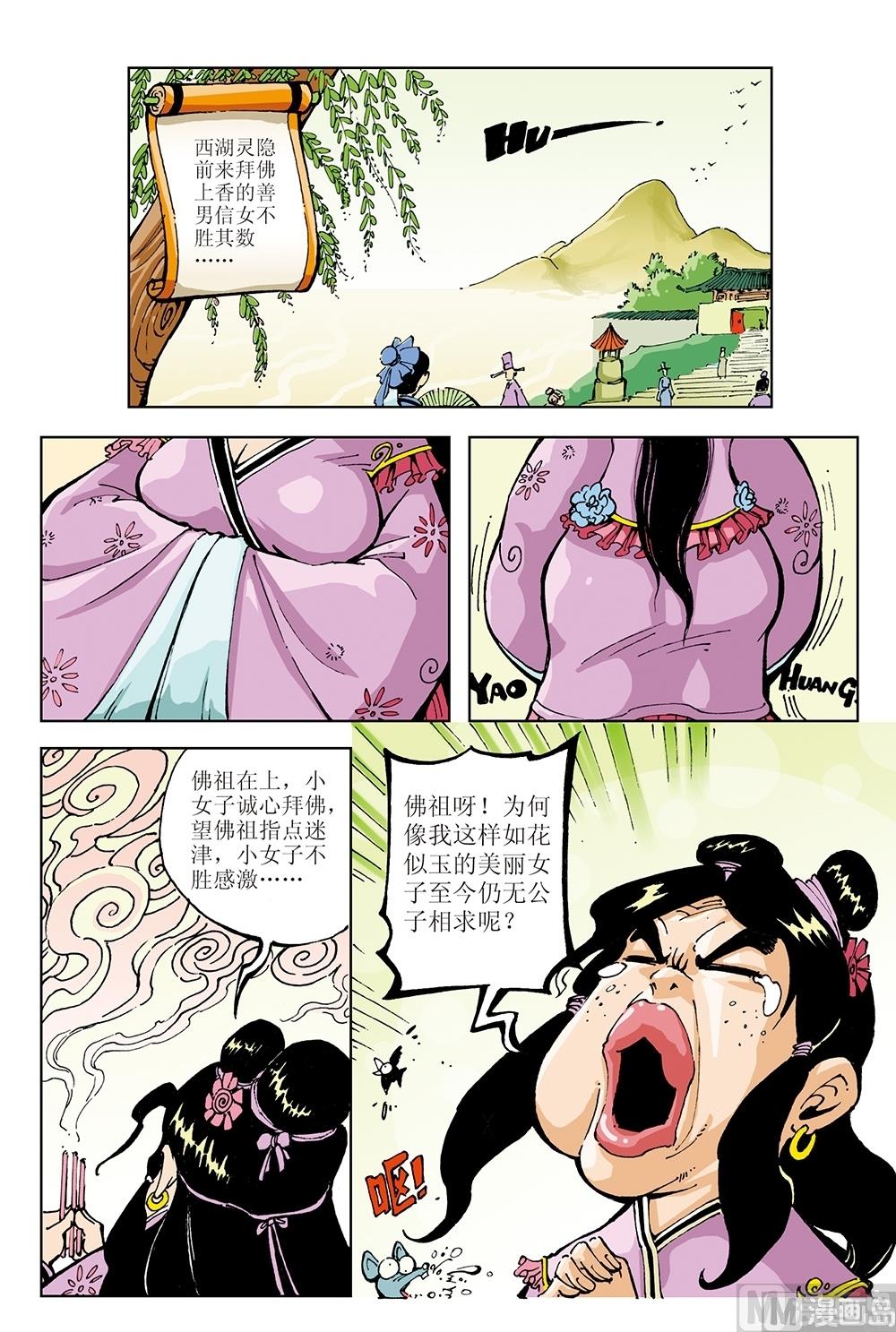 第13话-第13话