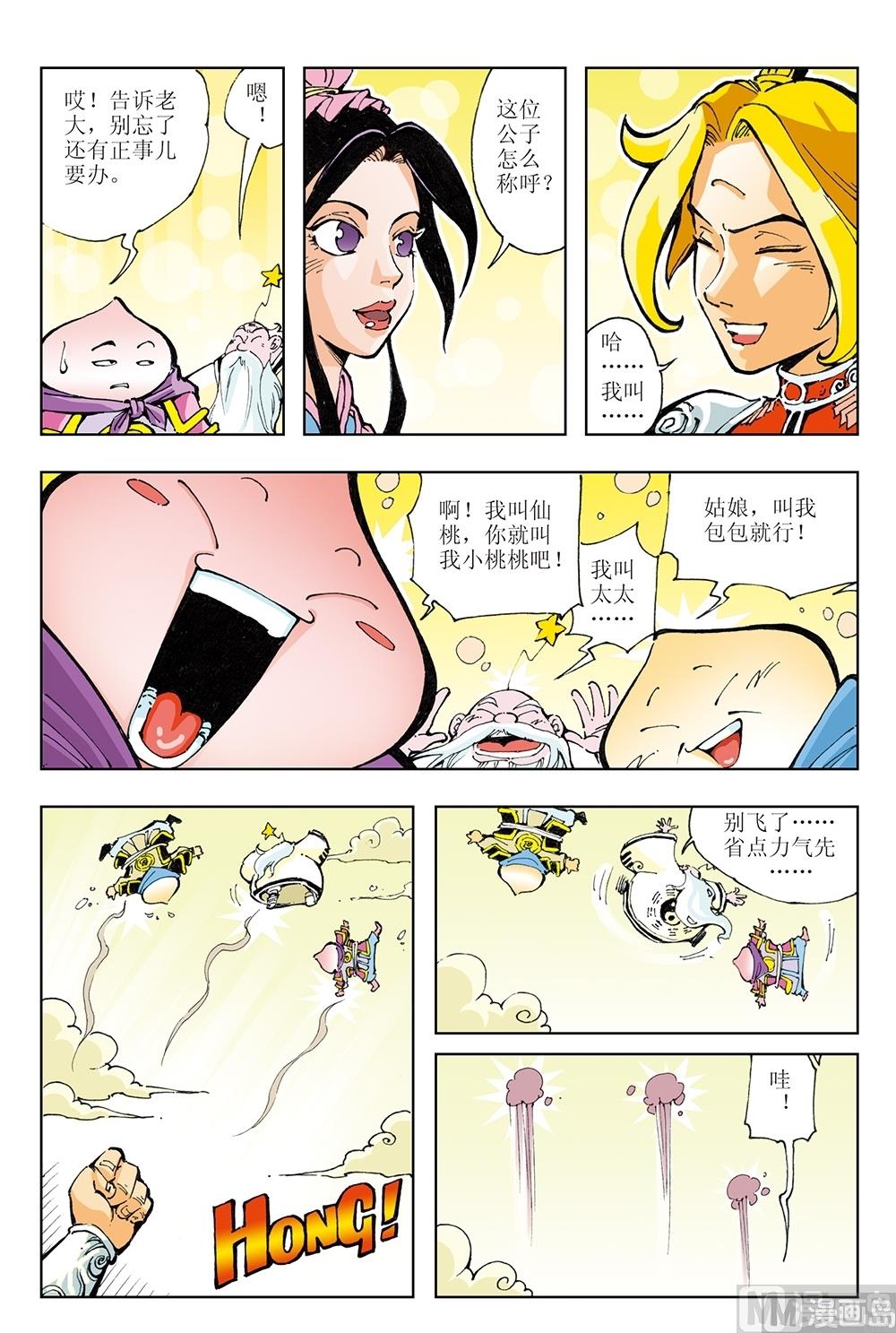 第13话-第13话
