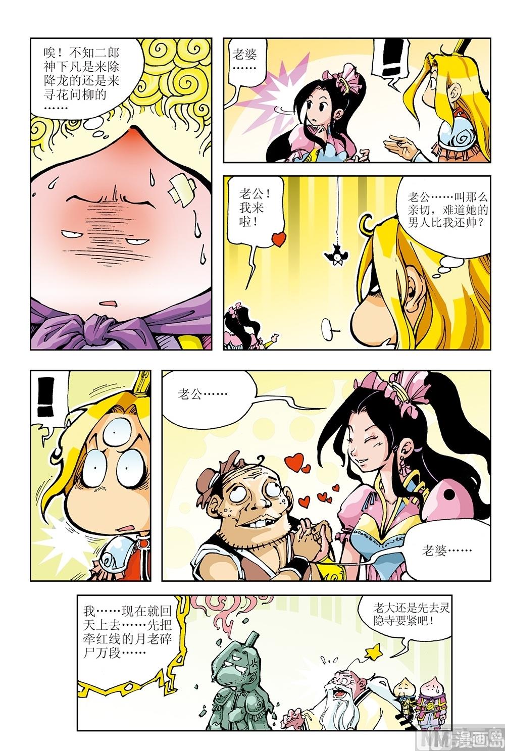 第13话-第13话