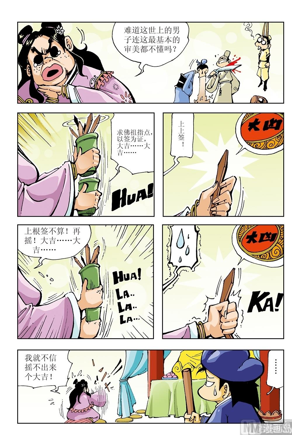 第13话-第13话