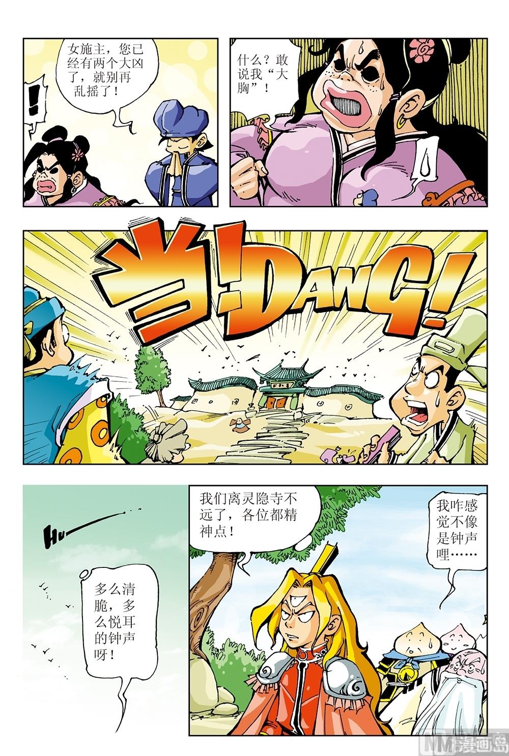 第13话-第13话