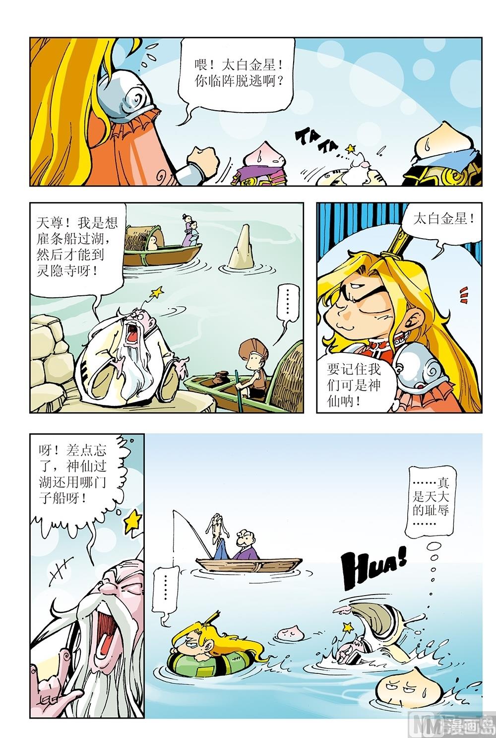 第13话-第13话