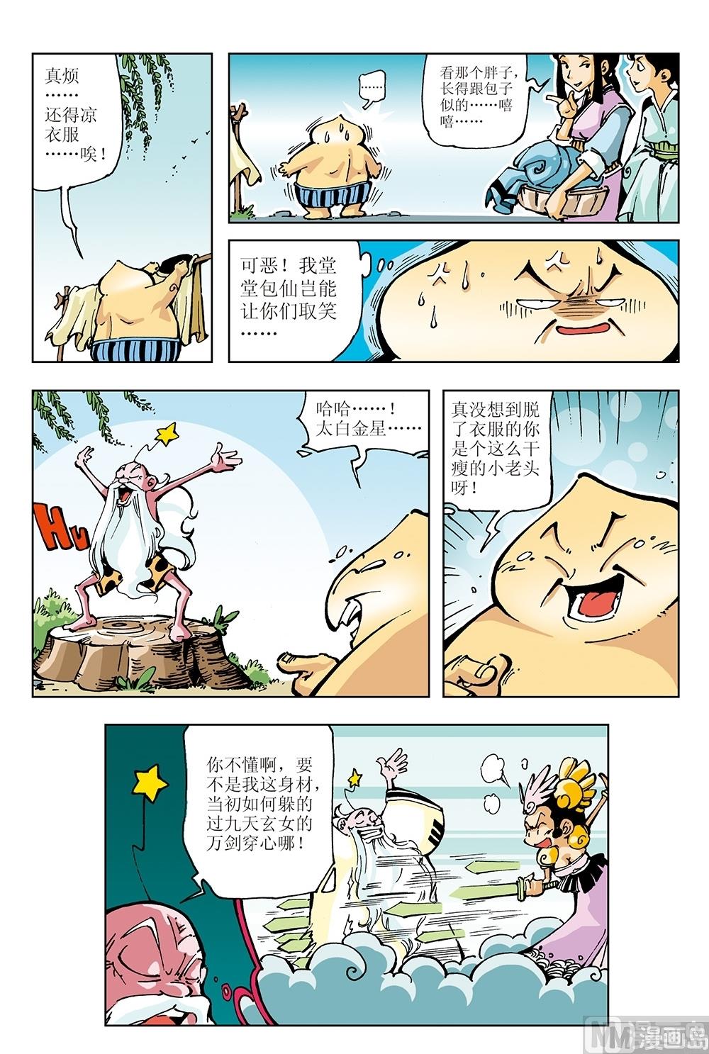 第13话-第13话