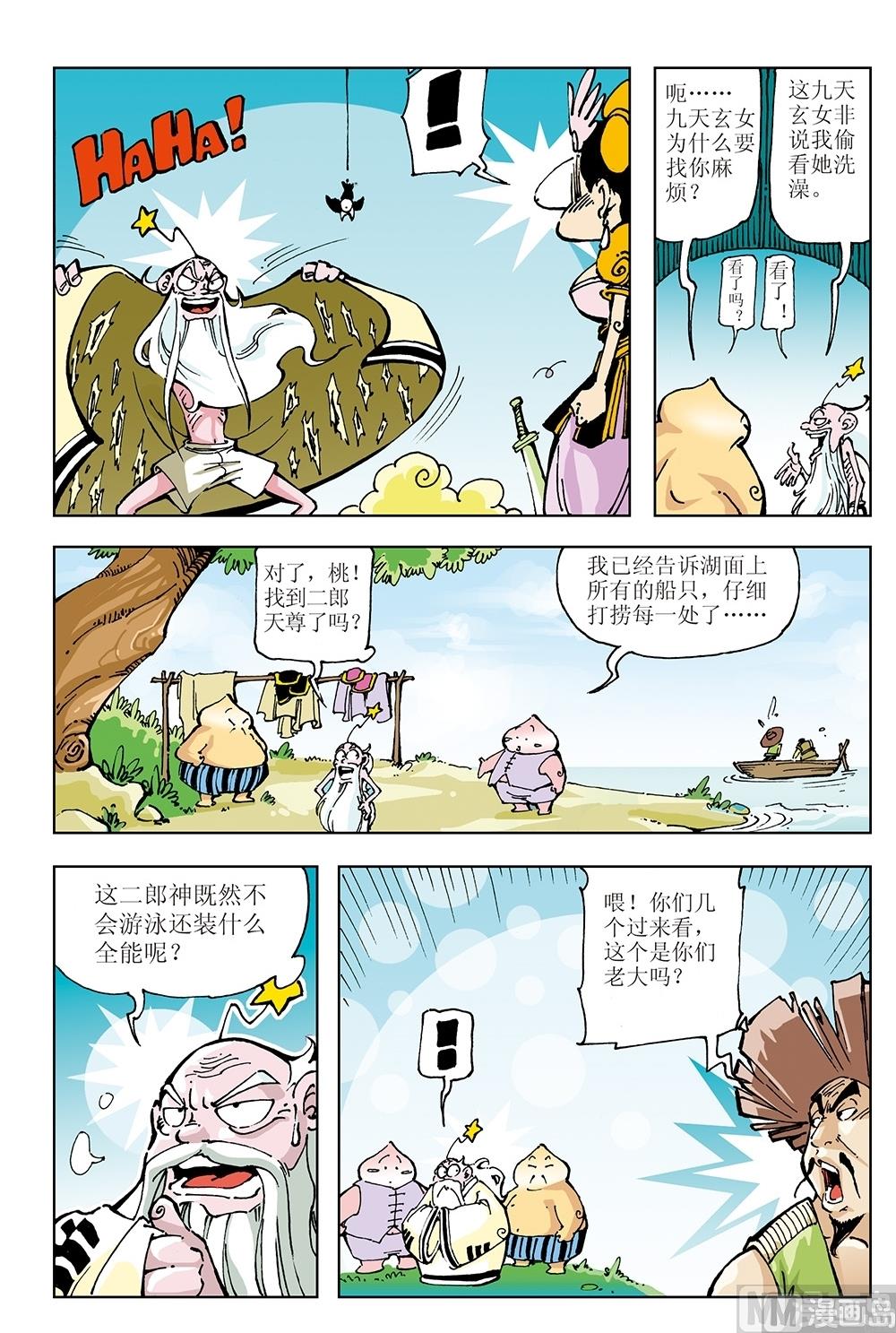 第13话-第13话