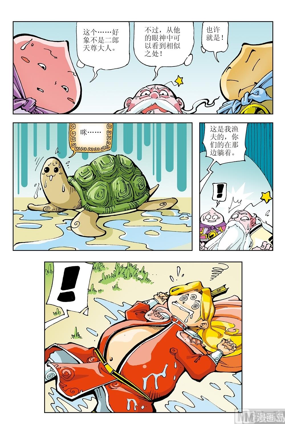 第13话-第13话