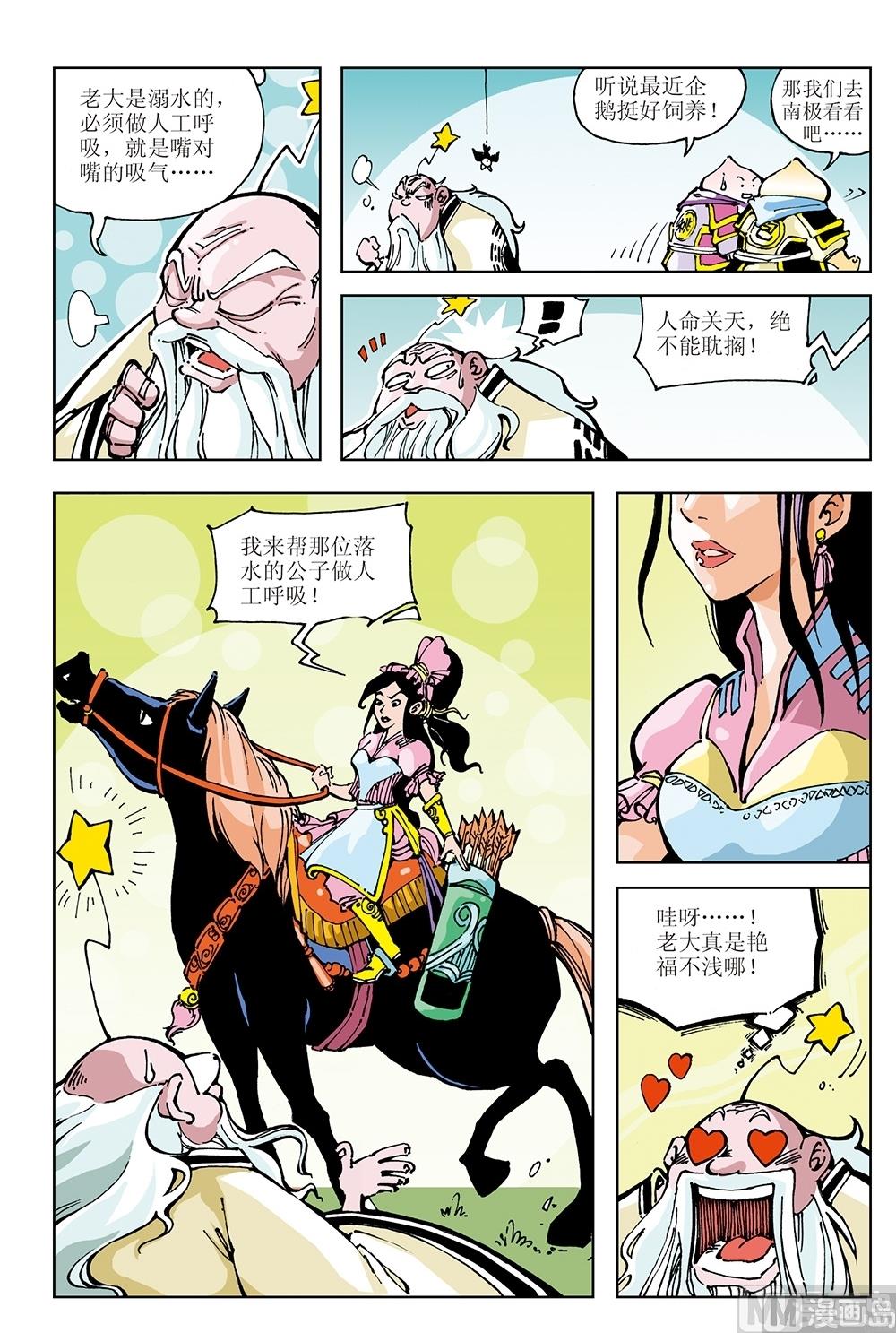 第13话-第13话