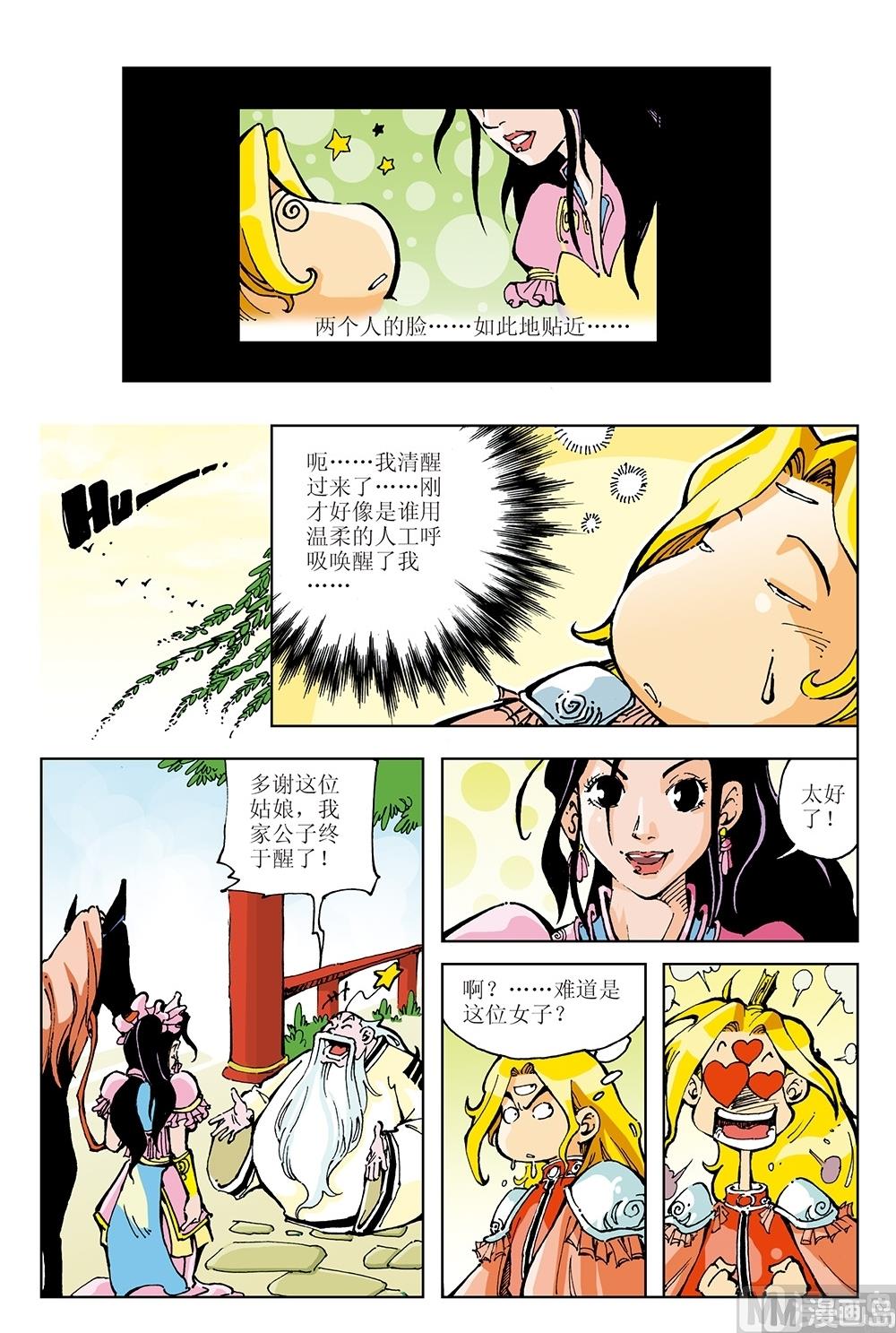 第13话-第13话