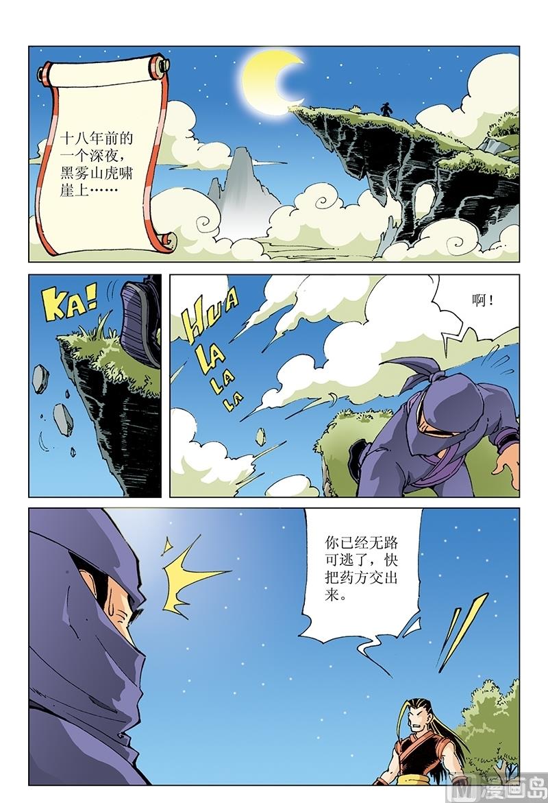 第121话-第121话