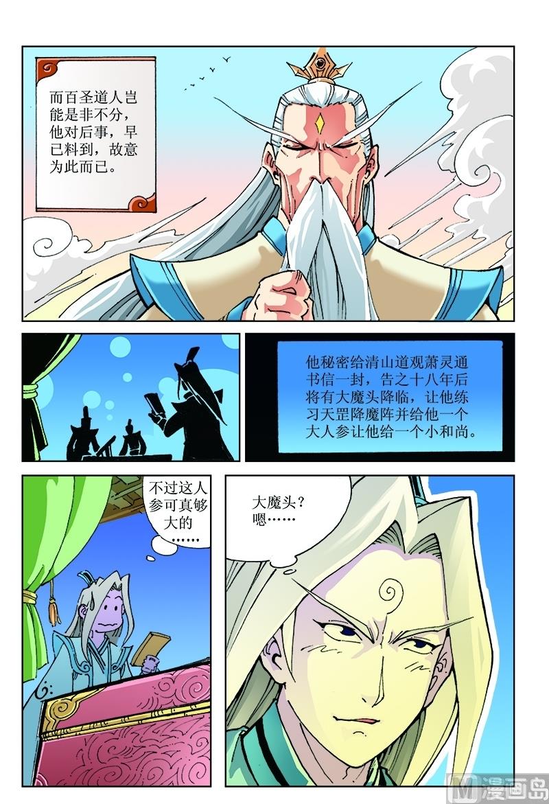 第121话-第121话
